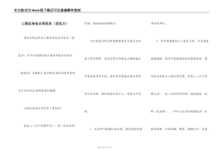 工程总承包合同范本（发包方）
