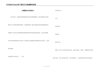 分期购车合同范本