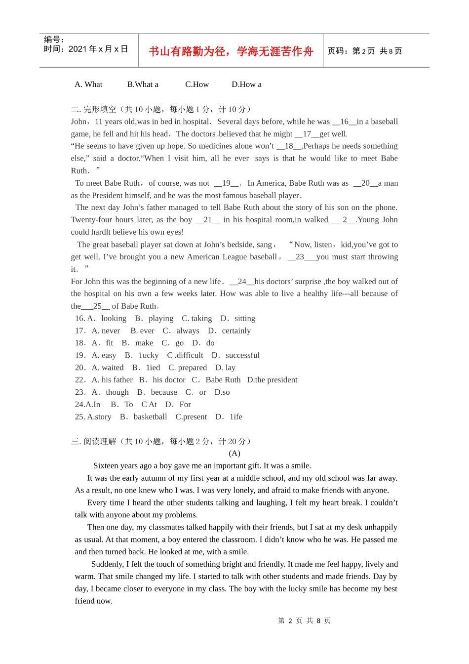 【冲刺XXXX中考】真题再现——名校中考金题重组【江苏地区通用】 (7937246168_第2页