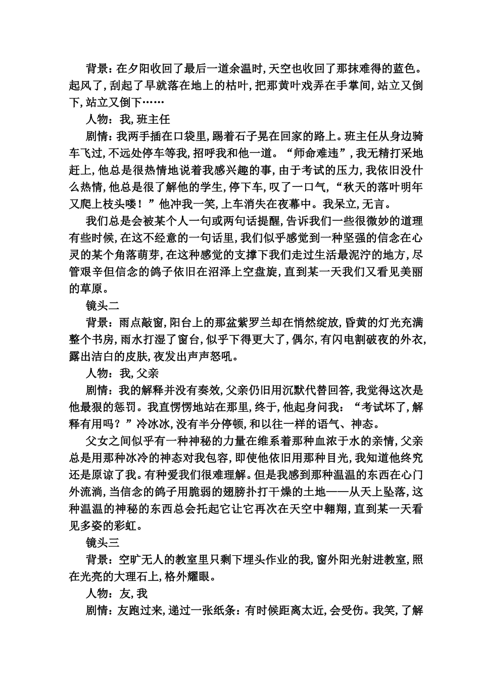 论握手测试练习题_第3页