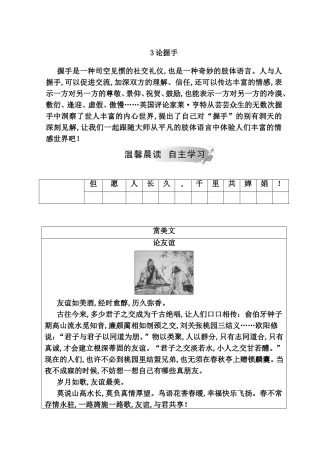 论握手测试练习题