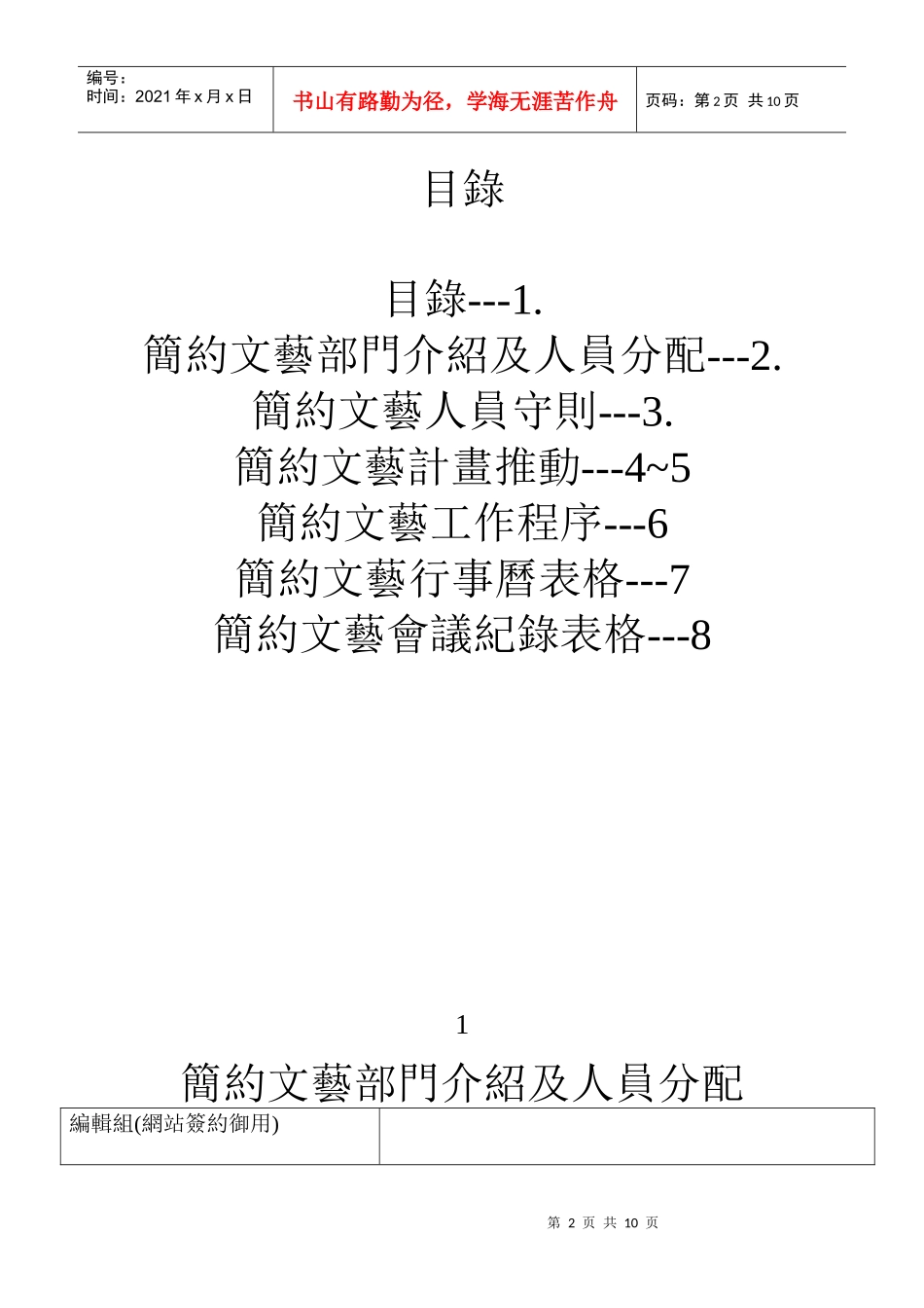 【企划书】果子_第2页