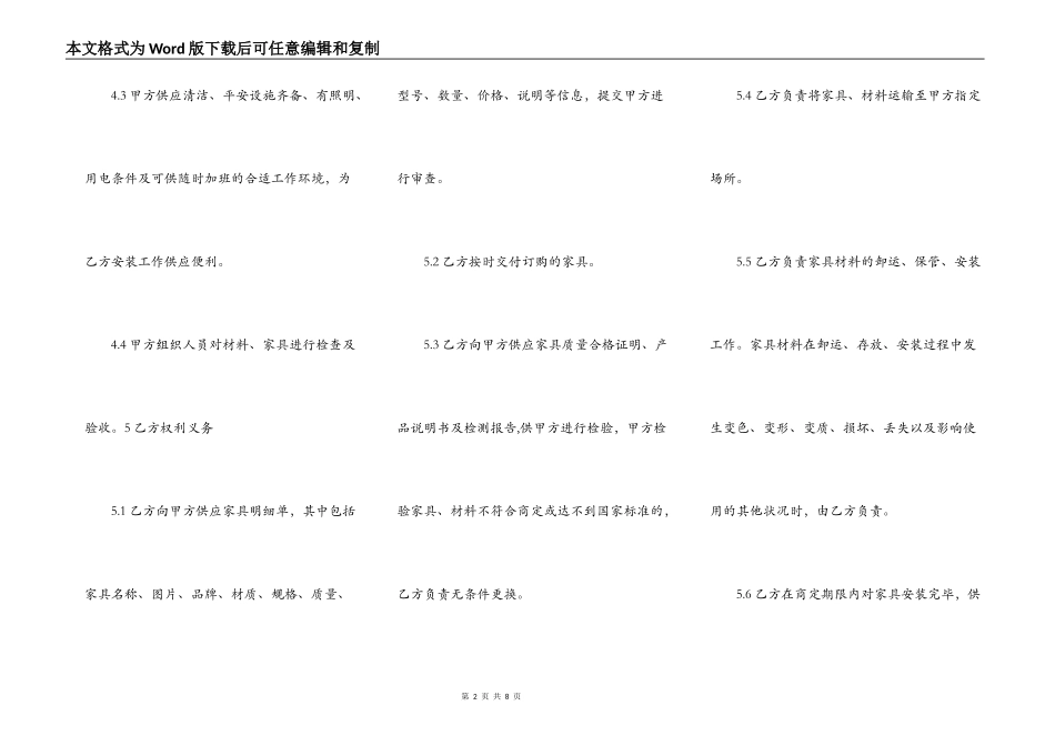 实用房屋买卖合同样书_第2页