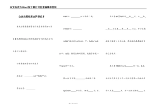 公寓房屋租赁合同书范本