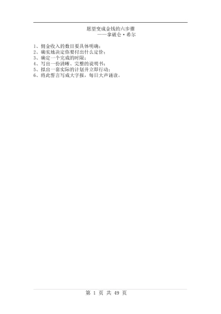 【职业培训】兰德决策思维