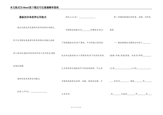 最新的存单质押合同格式