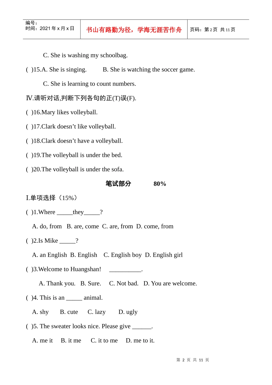 七年级新目标下学期期中_第2页