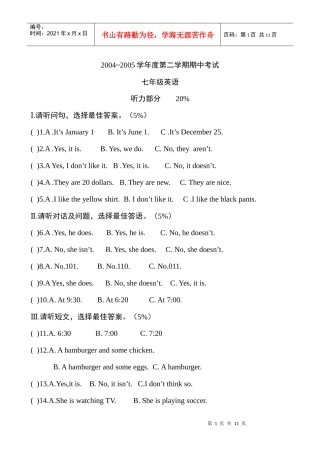 七年级新目标下学期期中
