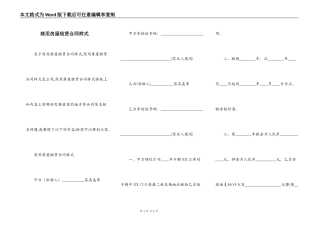 商用房屋租赁合同样式