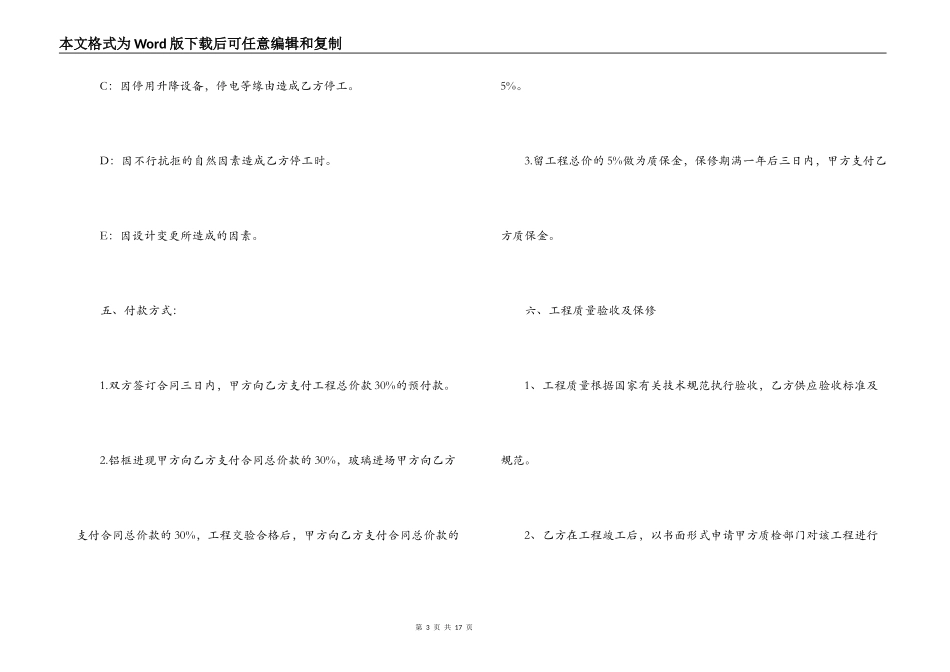 2022工程合同书样本_第3页