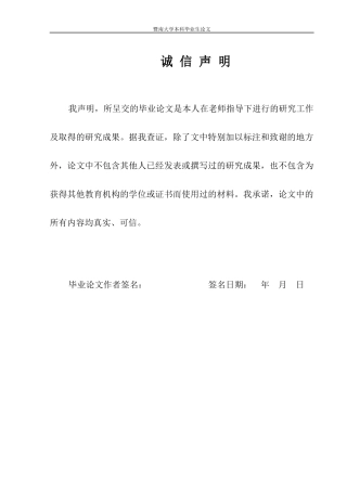上市公司高管薪酬设计管理研究范本