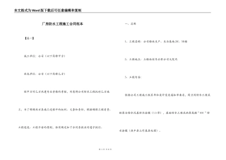 厂房防水工程施工合同范本