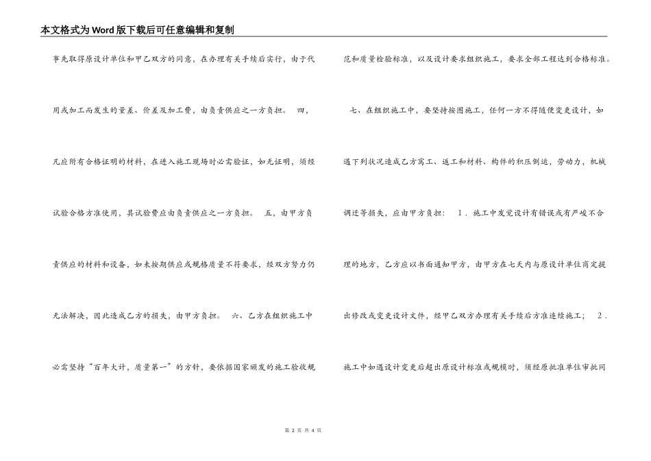 公路建设项目施工许可_第2页