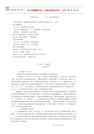 三峡工程备课(一、二、三、四、五)