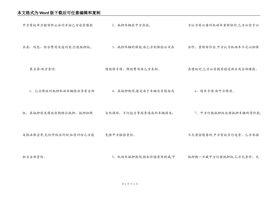 热门个人抵押借款合同样书_第2页