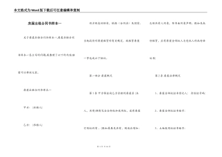 房屋出租合同书样本一