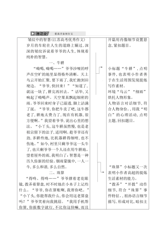 心音共鸣　写触动心灵的人和事
