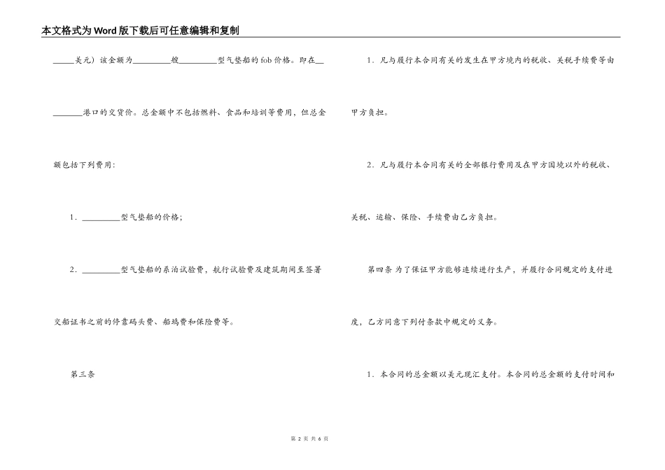 2022凭规格销售合同范本_第2页