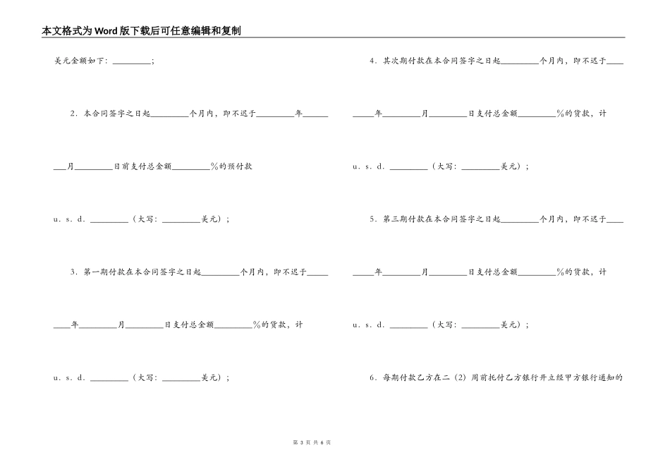 2022凭规格销售合同范本_第3页