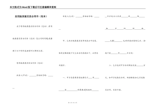 实用版房屋买卖合同书（范本）