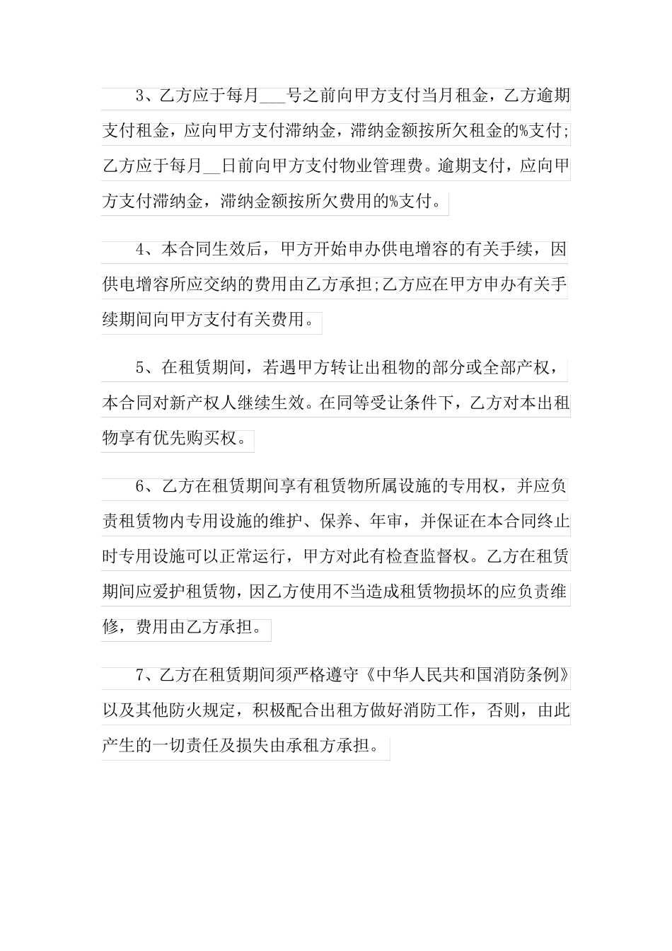 个人仓库租赁合同_第3页