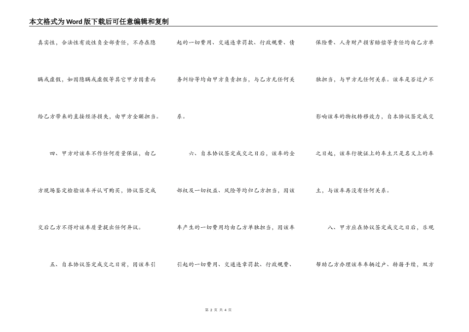 正规的委托借款合同样本_第2页