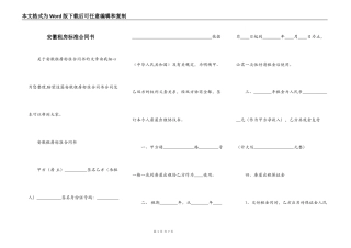 安徽租房标准合同书