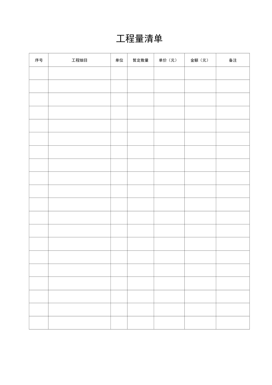 项目部临建设施施工合同_第3页
