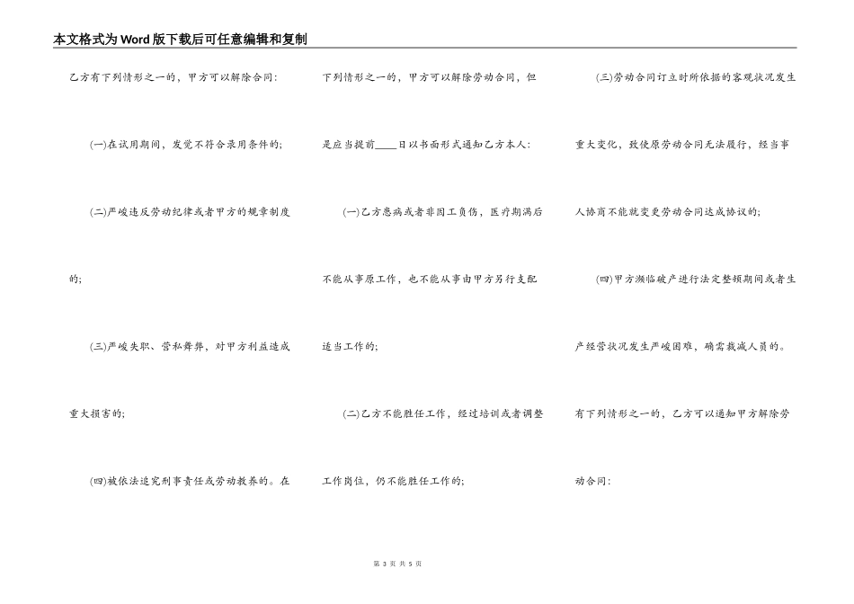 新版工地工程合同范本_第3页