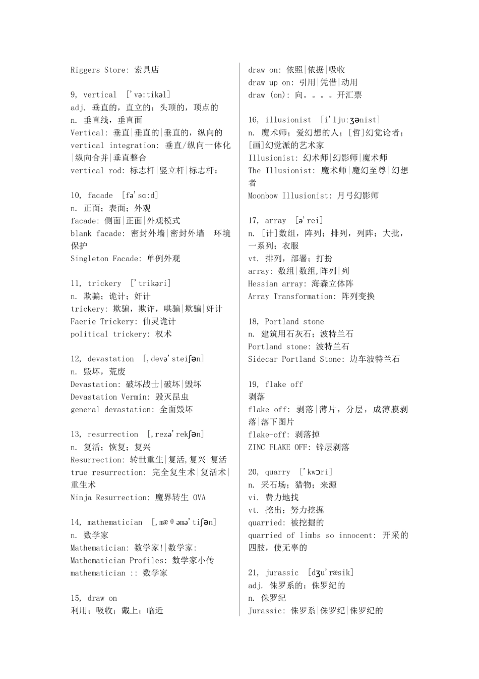 【学习笔记】bbc攀爬伟大建筑-圣保罗大教堂_第2页