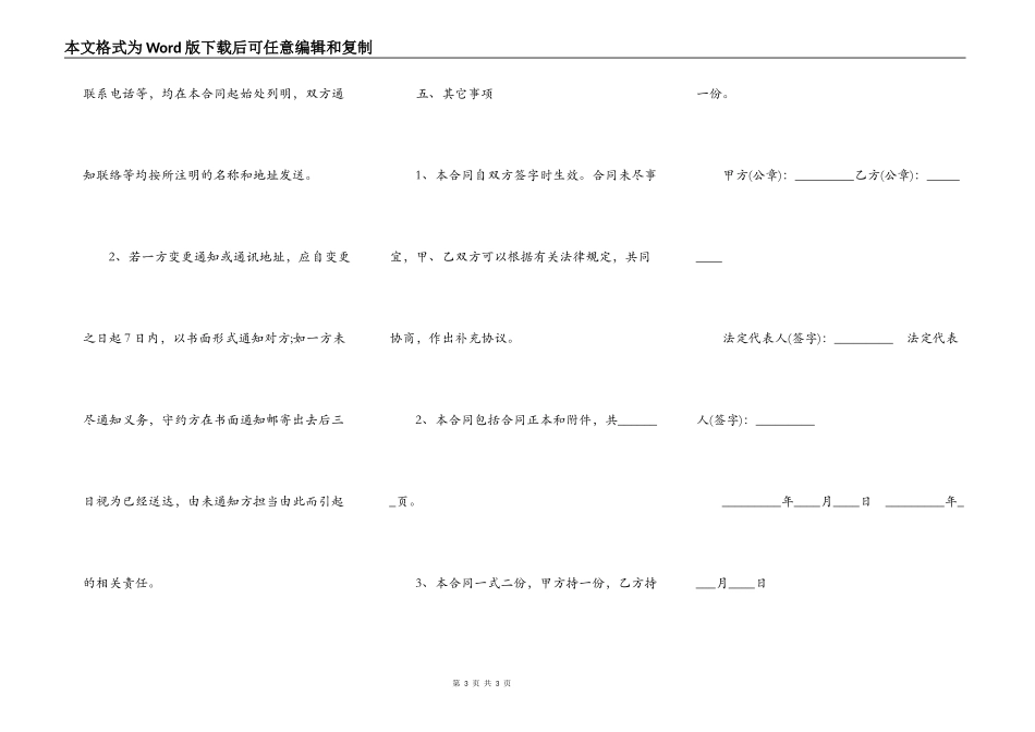 抵押借款合同范本协议书_第3页