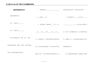 咸阳房屋租赁合同