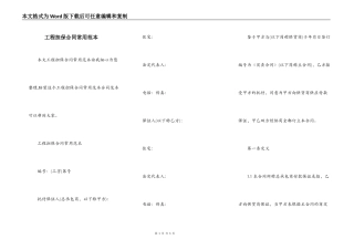 工程担保合同常用范本