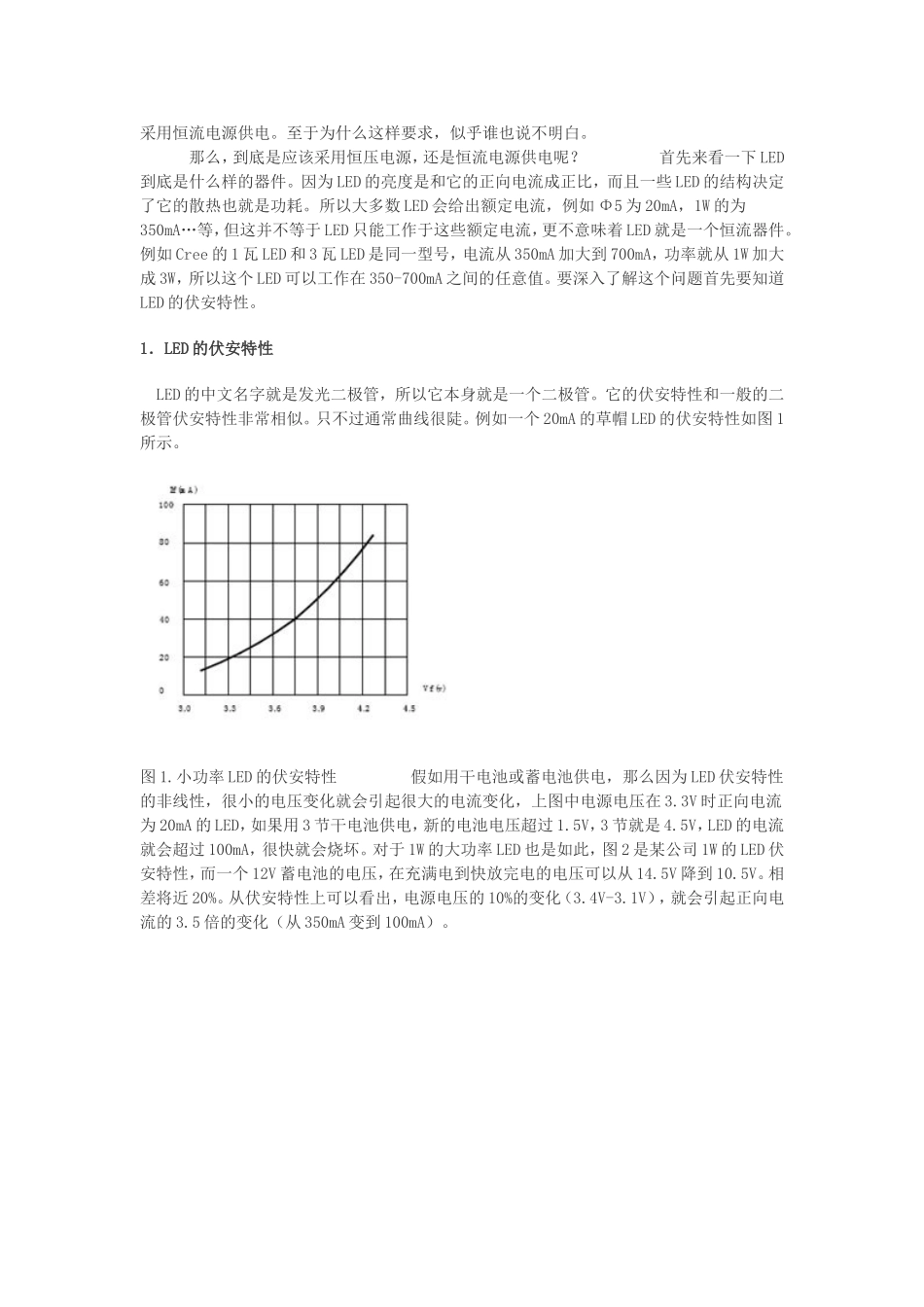 LED路灯恒流电源组成的电子元器件分为主动元件、被动元件和机构零件_第2页