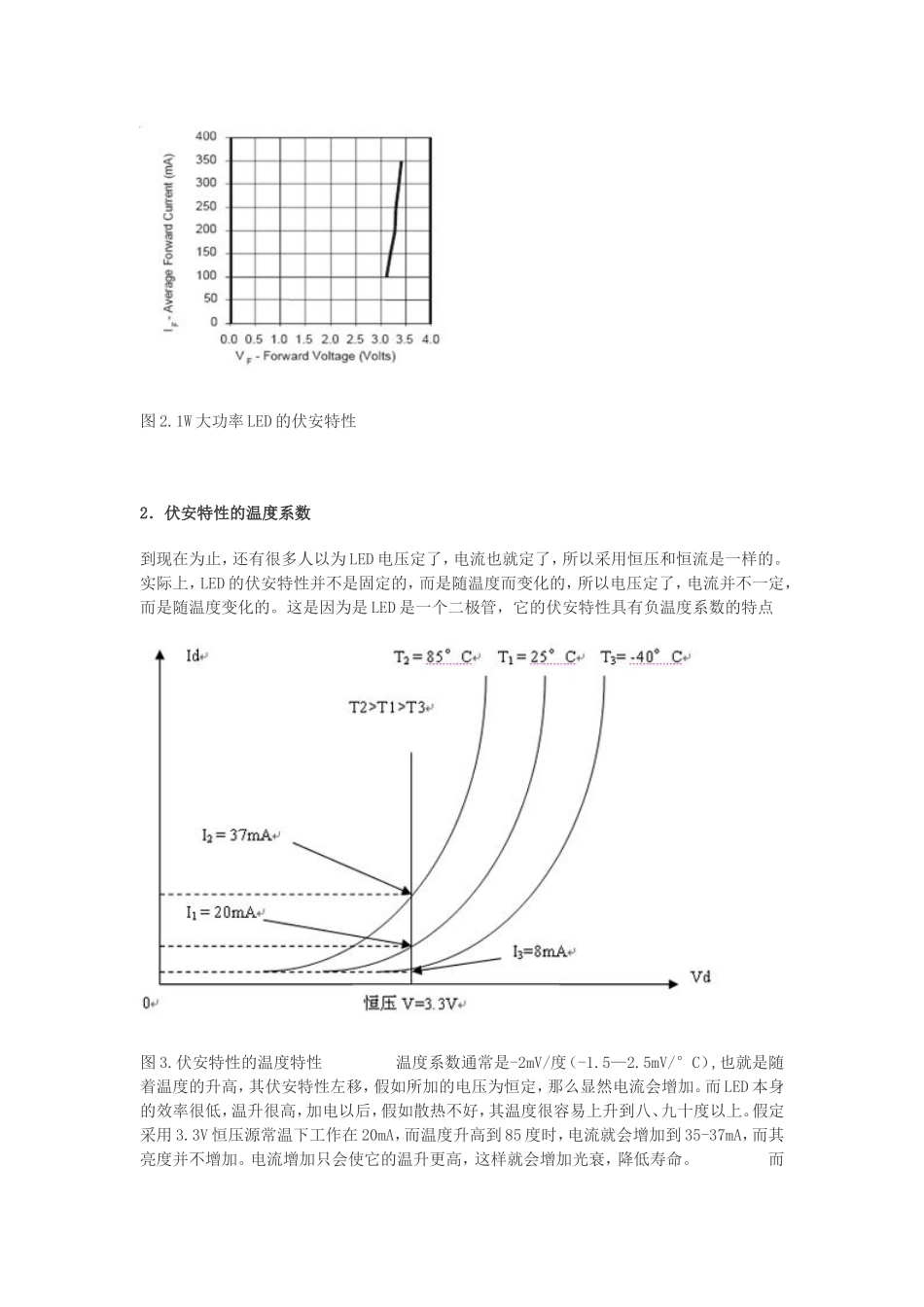 LED路灯恒流电源组成的电子元器件分为主动元件、被动元件和机构零件_第3页