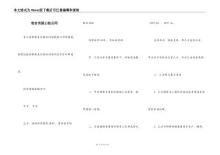 宿舍房屋出租合同