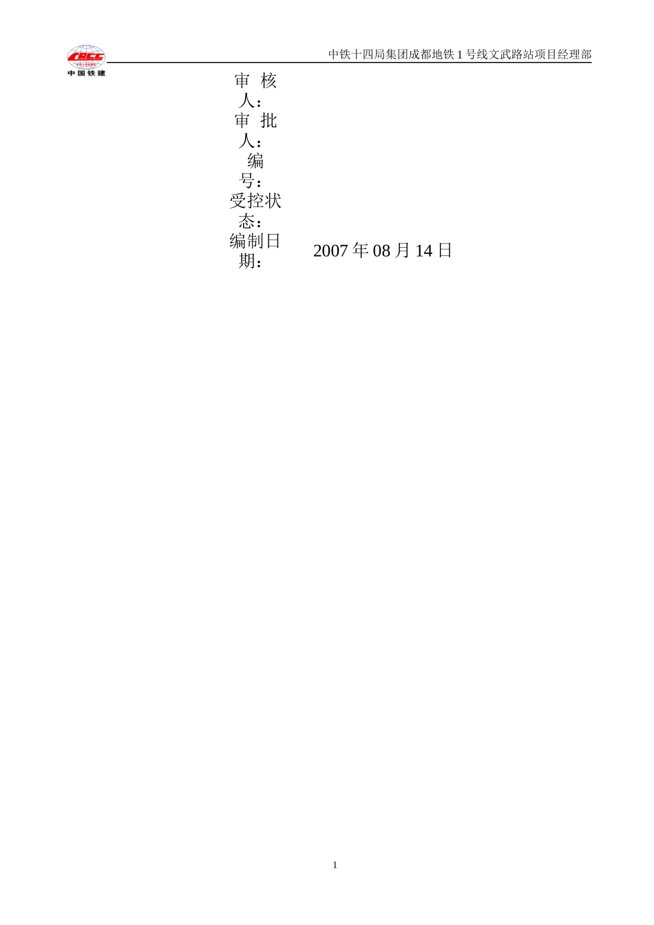 一法三卡管理办法_第2页
