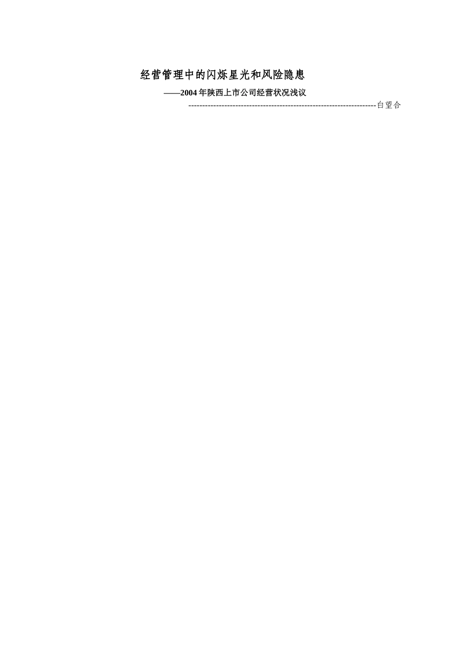 上市公司信息_第2页