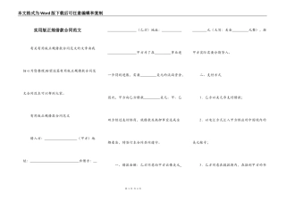 实用版正规借款合同范文