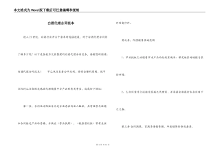 白酒代理合同范本