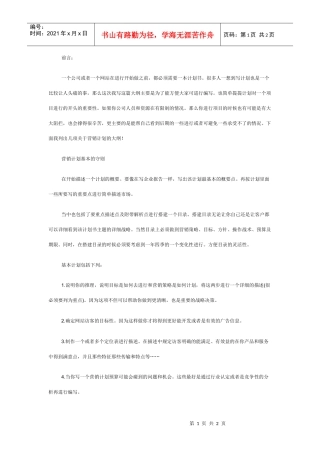 【网站运营模式分析汇总】-网站运营模式的基本规则