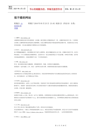 〖工程经验〗工程资料一定收藏它，别错过。