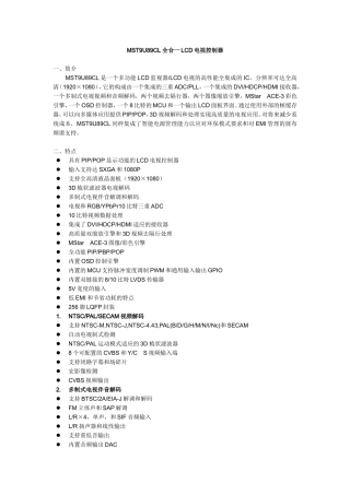 MST9U89CL全合一LCD电视控制器