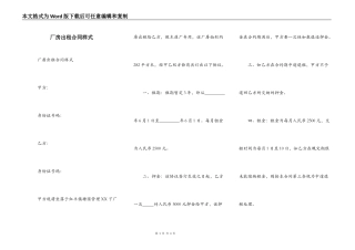 厂房出租合同样式
