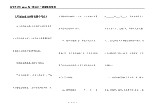 实用版自建房房屋租赁合同范本
