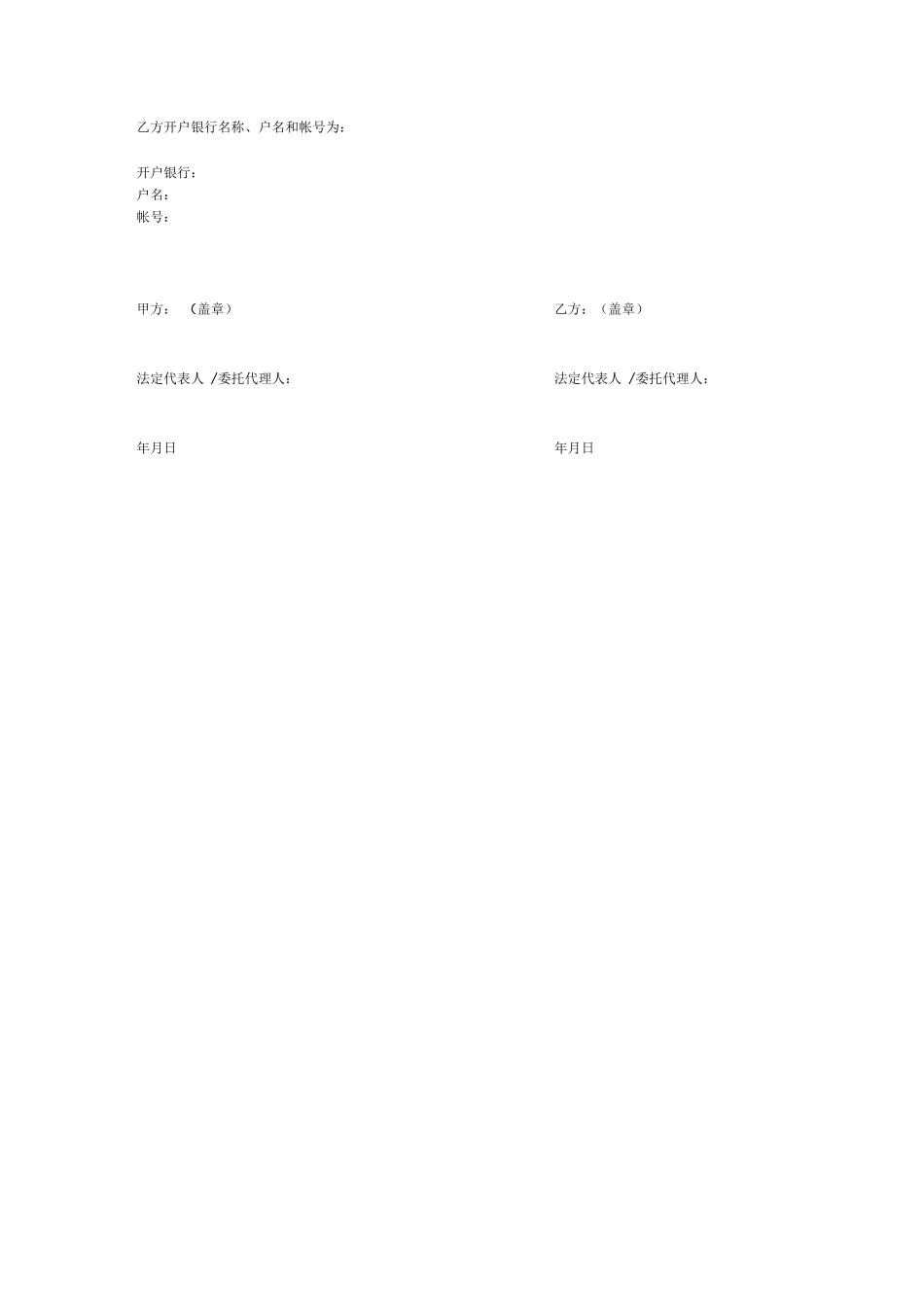 微信公众平台开发合同范本_第2页