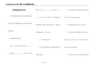 网签版房屋买卖合同