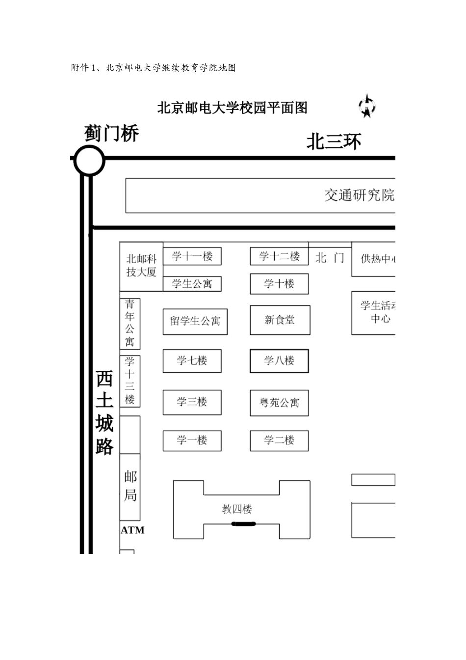 北邮培训系列培训课程项目介绍及下半年培训_第3页