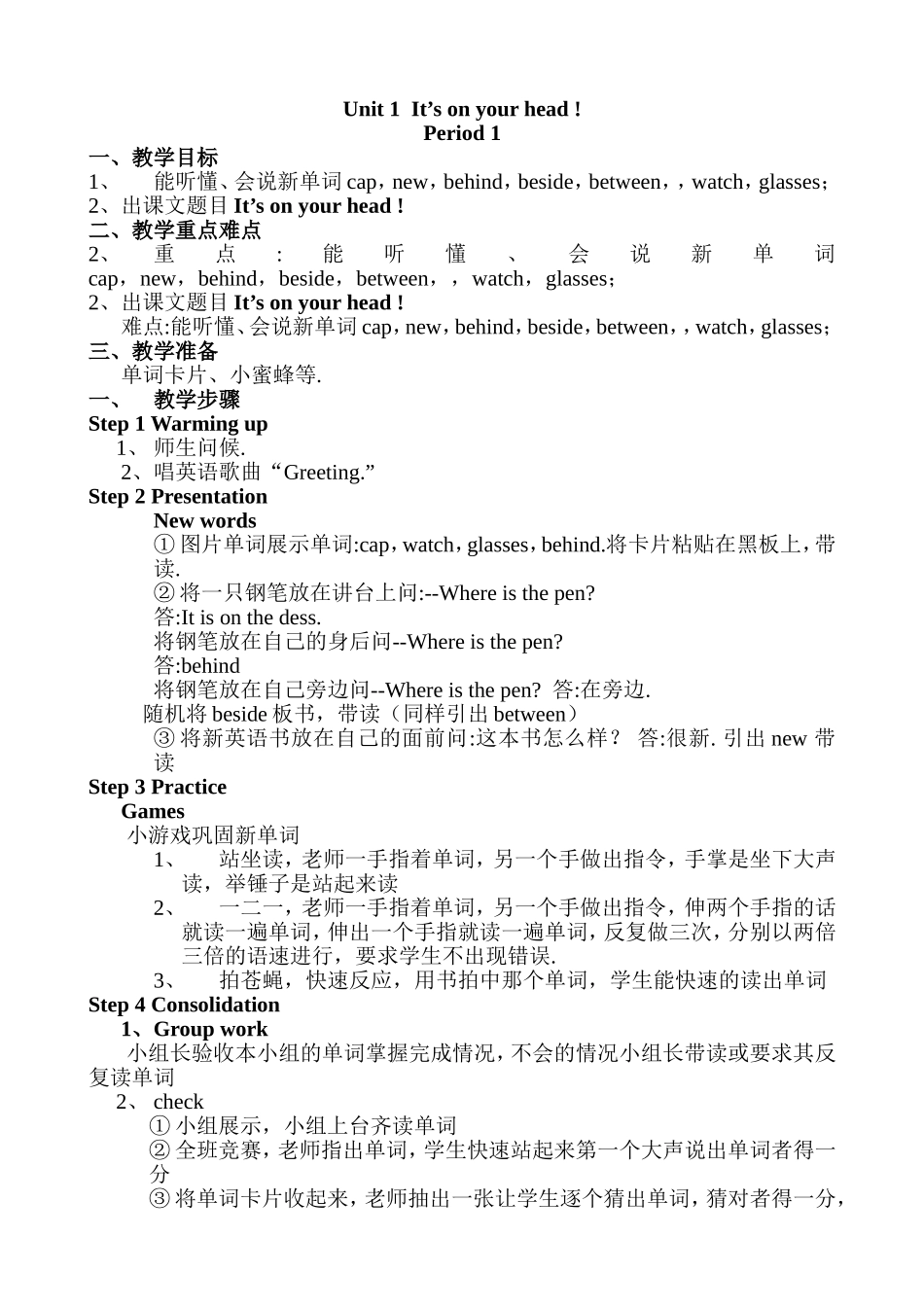 Unit1It’sonyourhead!英语教学设计_第1页