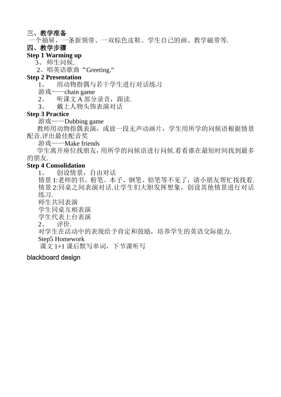 Unit1It’sonyourhead!英语教学设计_第3页